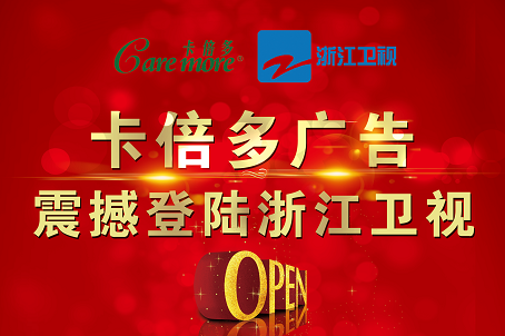 91香蕉APP在线观看广告自8月27日起震撼登陆浙江卫视