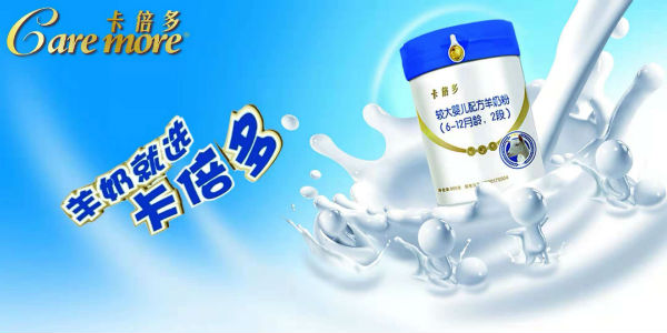 羊奶粉1，2，3段怎么分？科学的转奶方法