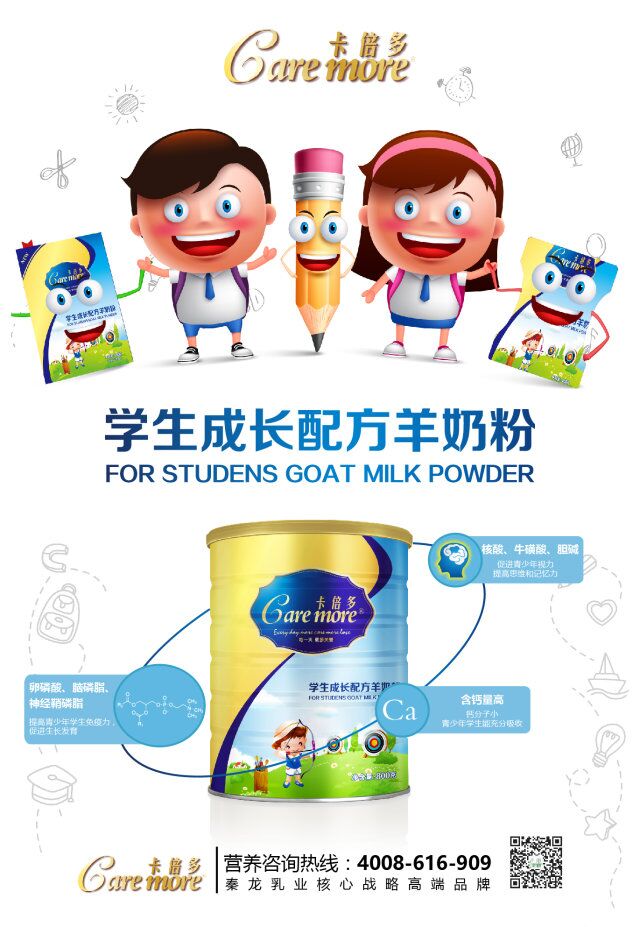 91香蕉APP在线观看学生成长配方羊奶粉 孩子学得更轻松！