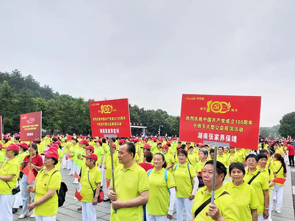 庆祝建党一百周年｜91香蕉APP在线观看大型公益展演活动在湖南韶山隆重举办！